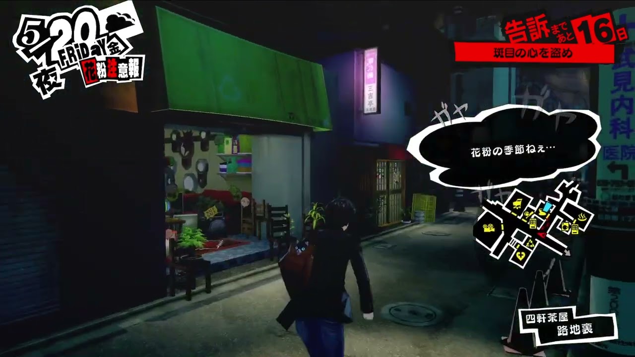 【P5R #6】斑目編いけるところまで