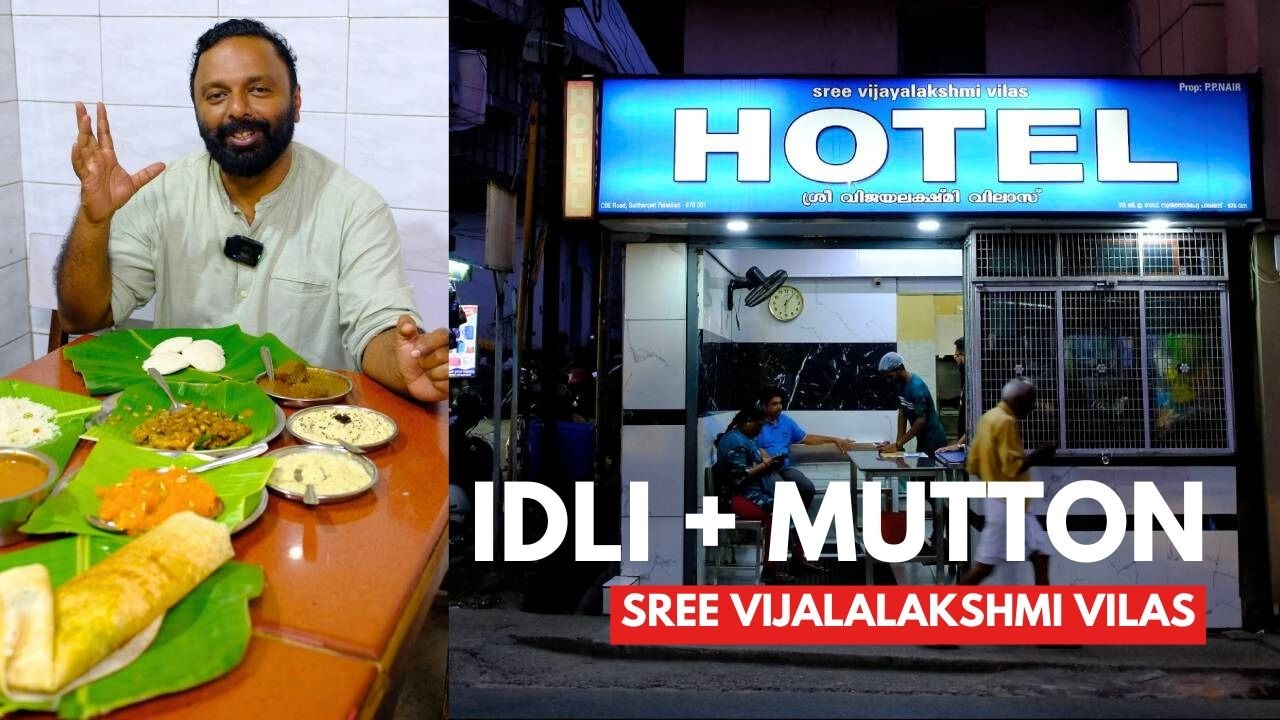 ഇവരുടെ ഇഡലിയും മട്ടൺ കറിയും കഴിച്ചിട്ടുണ്ടോ? The MOST FAMOUS Idli Mutton Curry Shop in PALAKKAD
