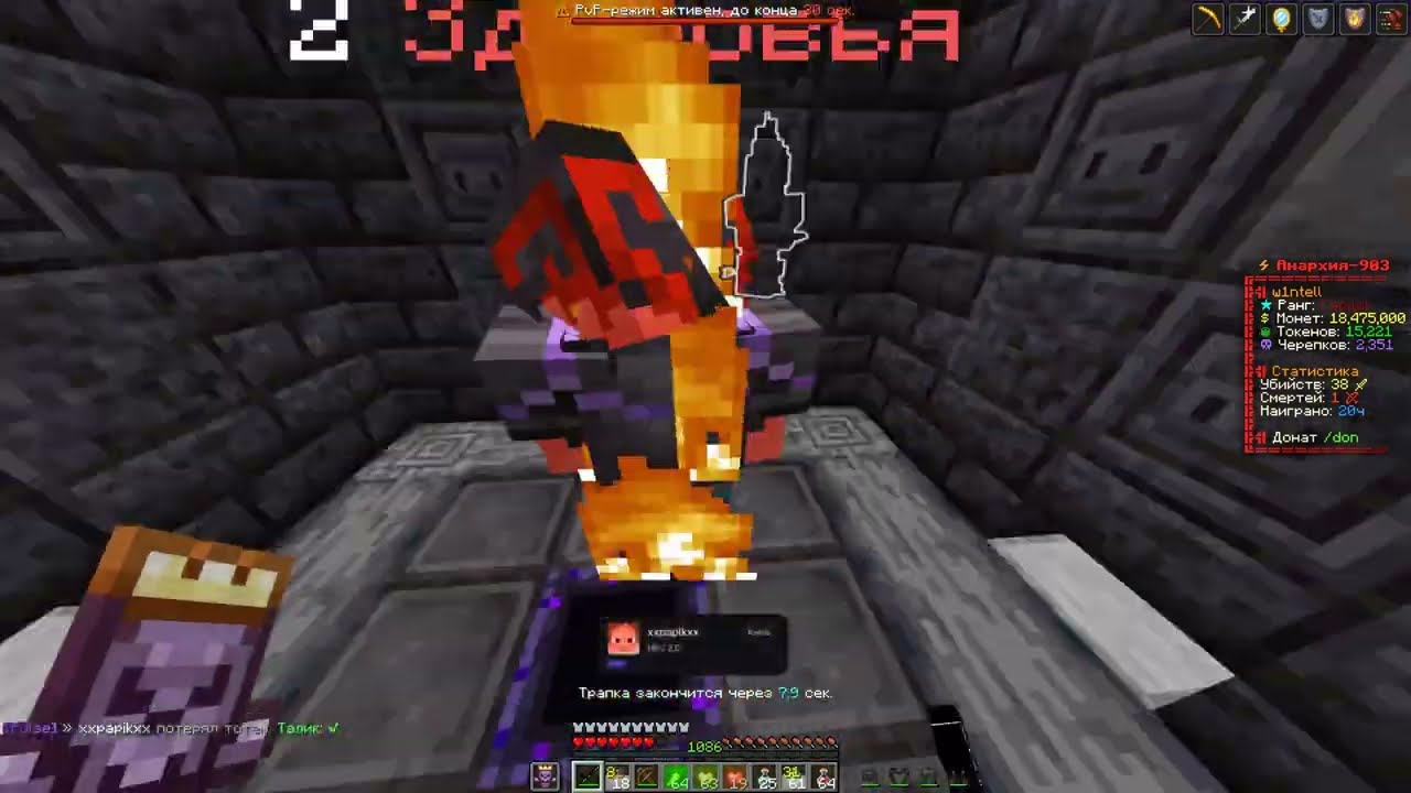PvP Funtime 1.21