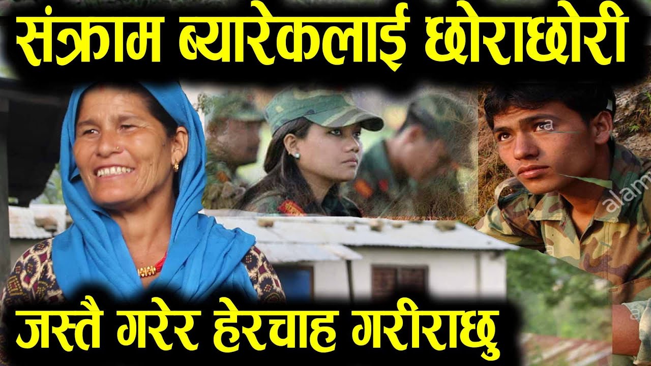 संक्राम ब्यारेकलाई आफ्नै छोराछोरी जस्तै गरी हेरचाह गरिरहेकाछन कमला दिदीले Janpriya tv Sangaram