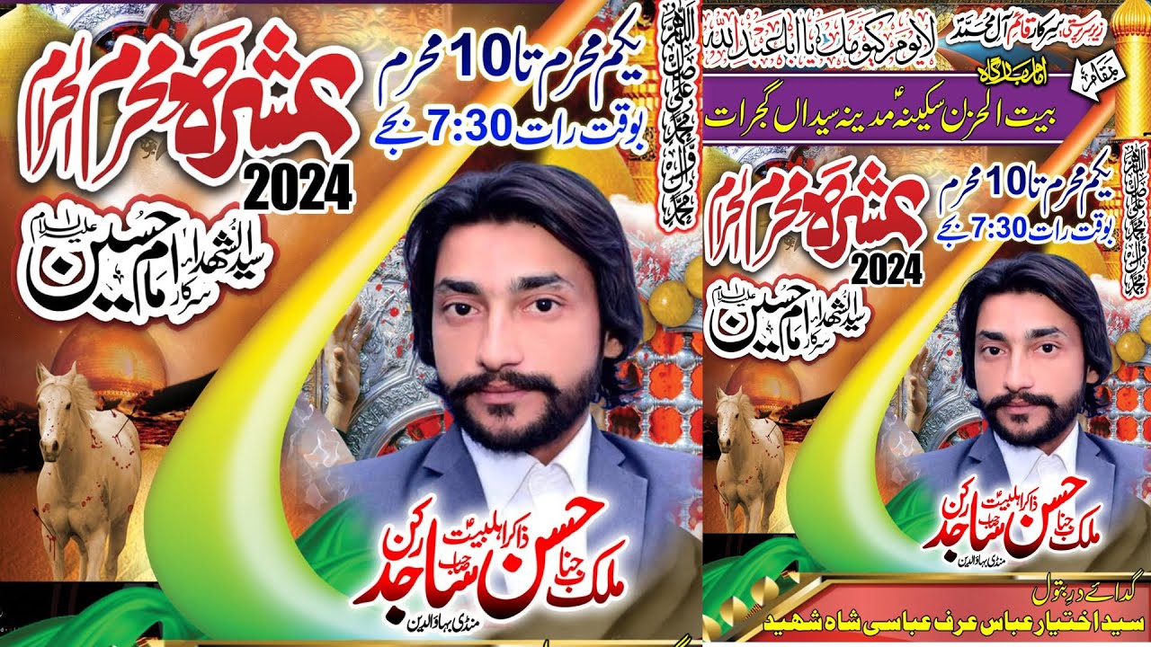 🔴 Live Ashra Muharram | 4 Muharram 2024 | Madina Syden Gujrat || Raza Production