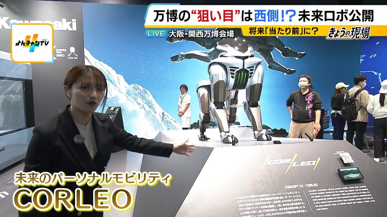 【万博中継】混雑を避けて楽しむなら「西側」！？４足歩行ロボットなど未来技術を体験＆広々とした憩いの場でゆったりと…いま狙い目のスポットを清水麻椰アナがリポート（2025年4月16日）