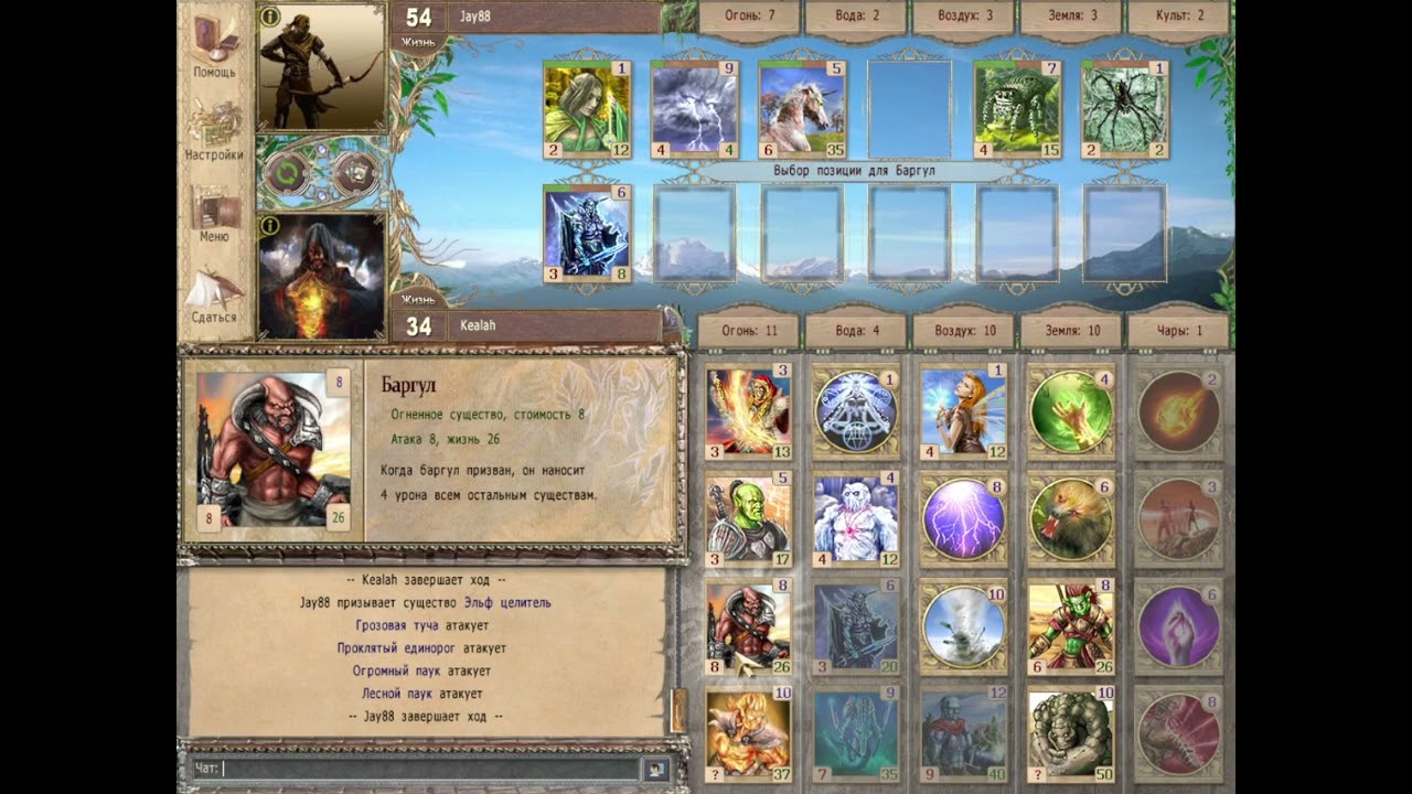 Spectromancer. По волнам памяти. Kealah (Чары) vs Jay88 (Культ)