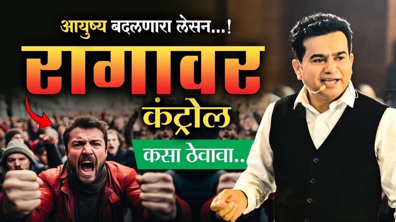 आयुष्य बदलणाऱ्या शिकवणी🔥 पैशांचं मॅनेजमेंट, रिलेशनशिप आणि यशाचे रहस्य | Ashok Todmal