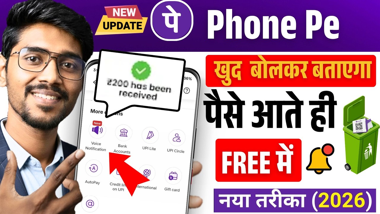 Phone Pe Voice Notification Kaise Chalu Kare || How To Enable Phone Pe Voice Alert