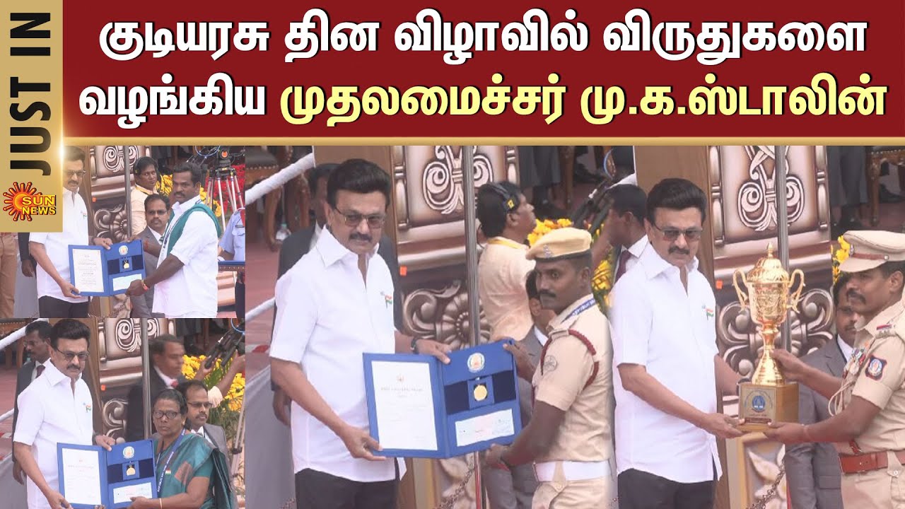 CM M.K.Stalin presented the awards at the Republic Day Celebrations | RN Ravi | Chennai | Details