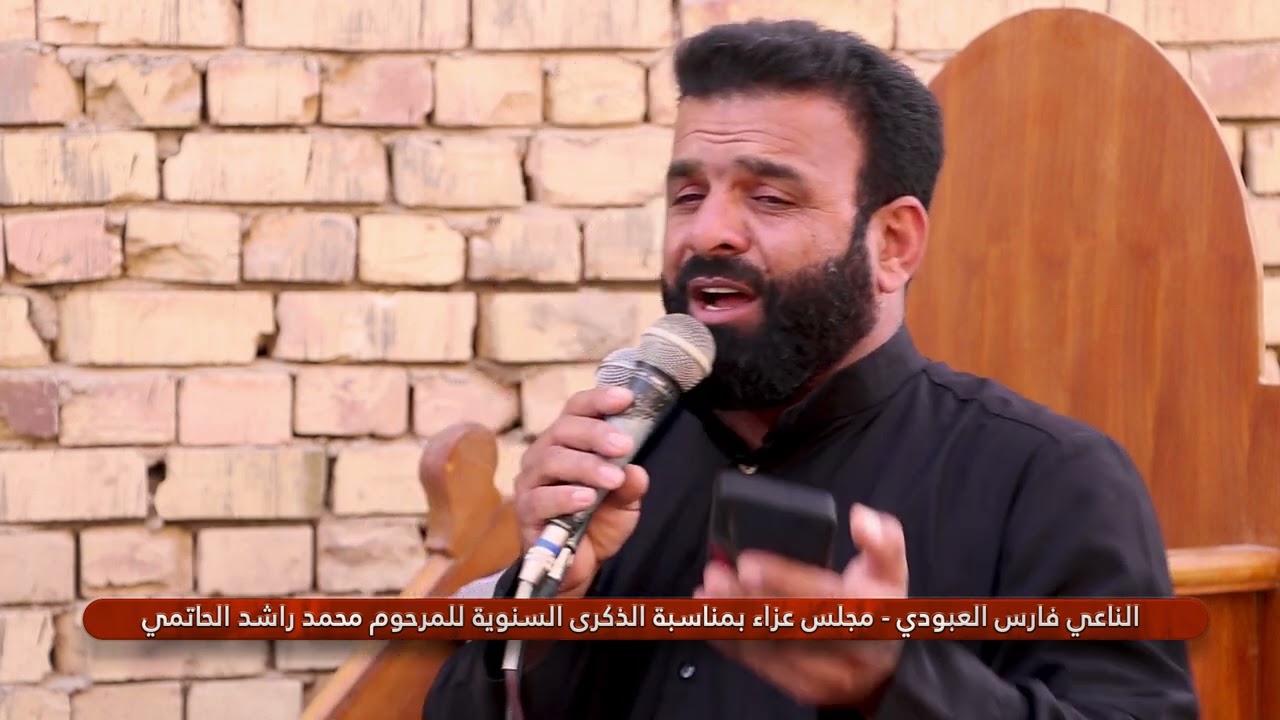 الناعي فارس العبودي نعي للأب حزين جدا