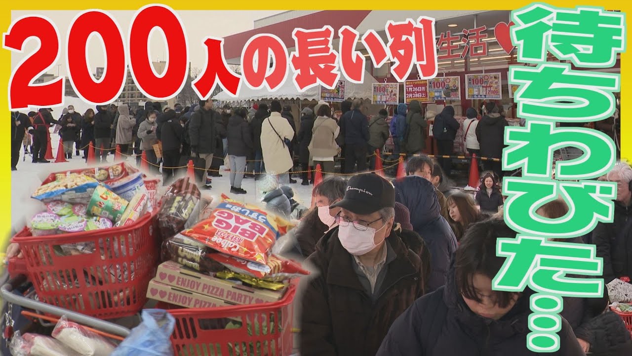 「どんなに待ちわびたか…」スーパー激戦区にロピア開業　開店前から大行列！札幌・中の島地区