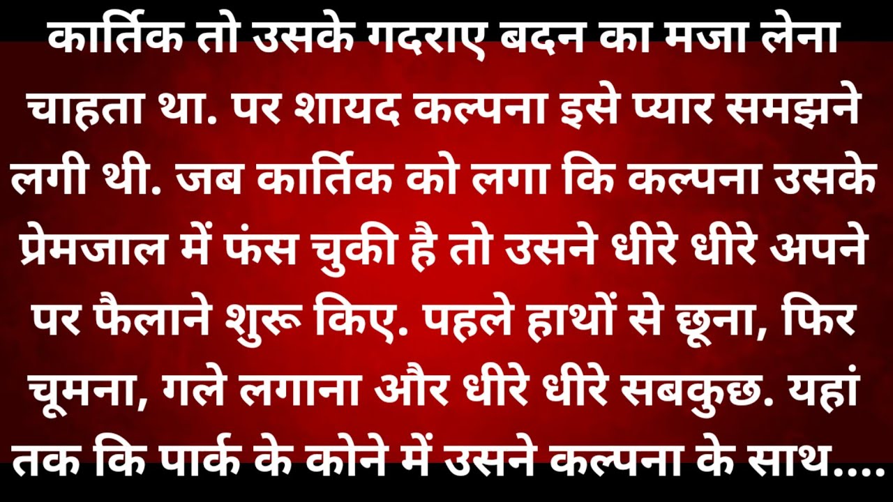 Suvichar | Emotional Kahani | New Emotional Story | Motivational Story | Moral Story | Sad Story 