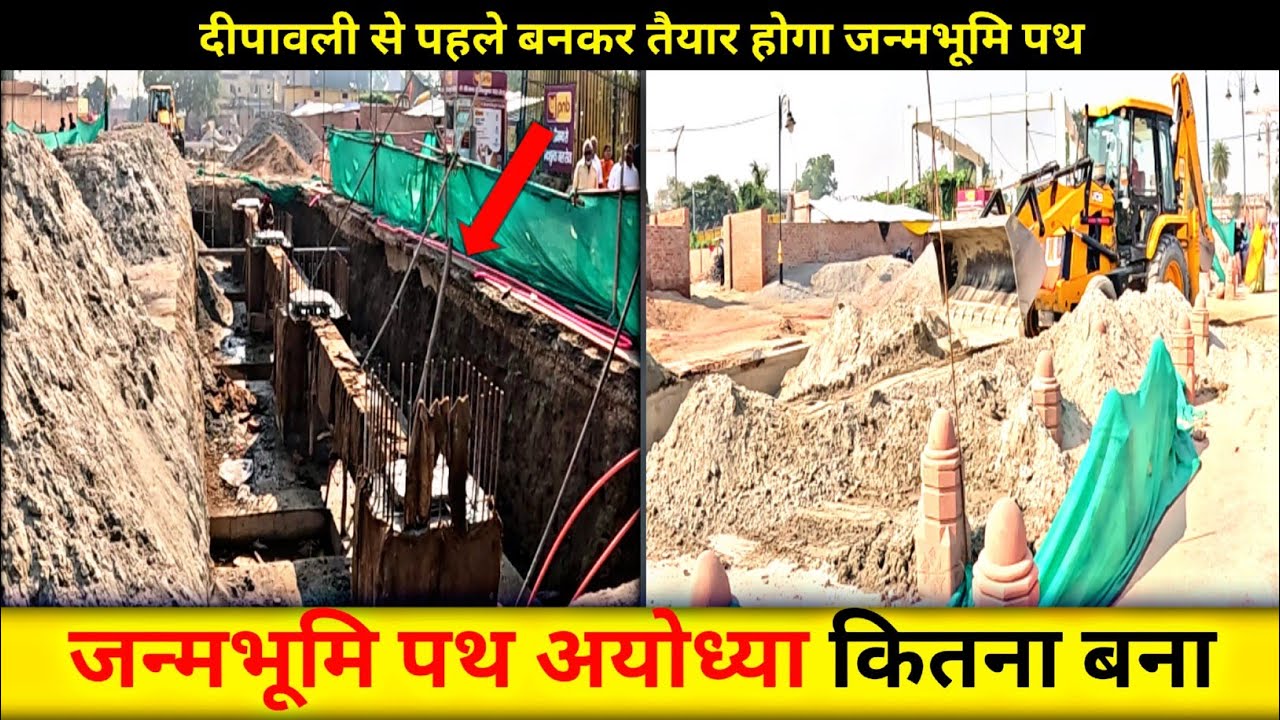 Janmabhoomi path ayodhya, Ayodhya ram mandir, Ram janmabhoomi path, Ayodhya development, #ayodhya