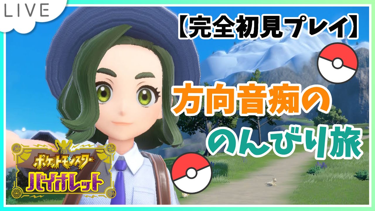 【#初見歓迎  / #shorts /  #ポケモンsv 】ちょこっとだけの作業＆テスト配信【 #vtuber /#もりのこんぶ 】
