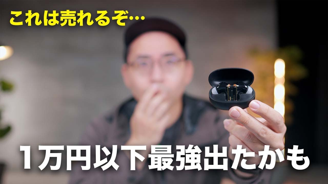 衝撃の1万円以下。圧倒的音質の新型イヤホン出たぞ…／AVIOT TE-U1-PNK（ピヤホン9）