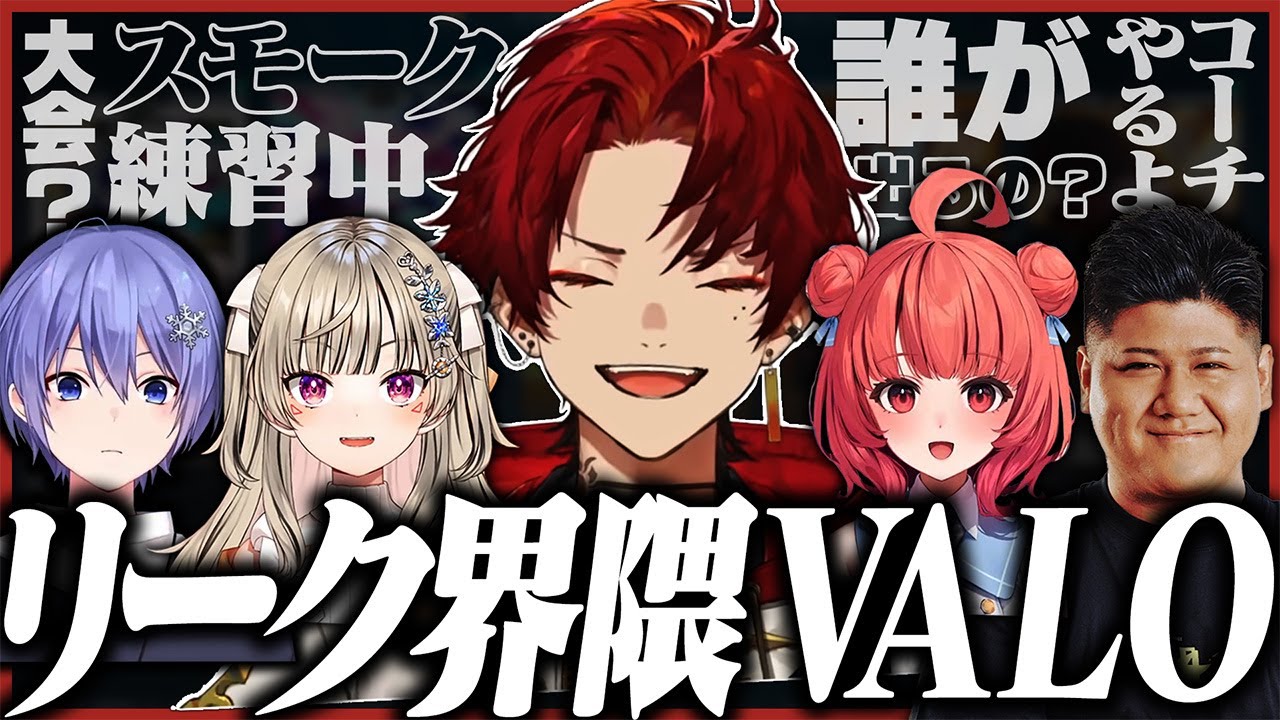 リークになりそうな匂わせ発言をしながら挑むフルパランクｗｗｗ【VALORANT】