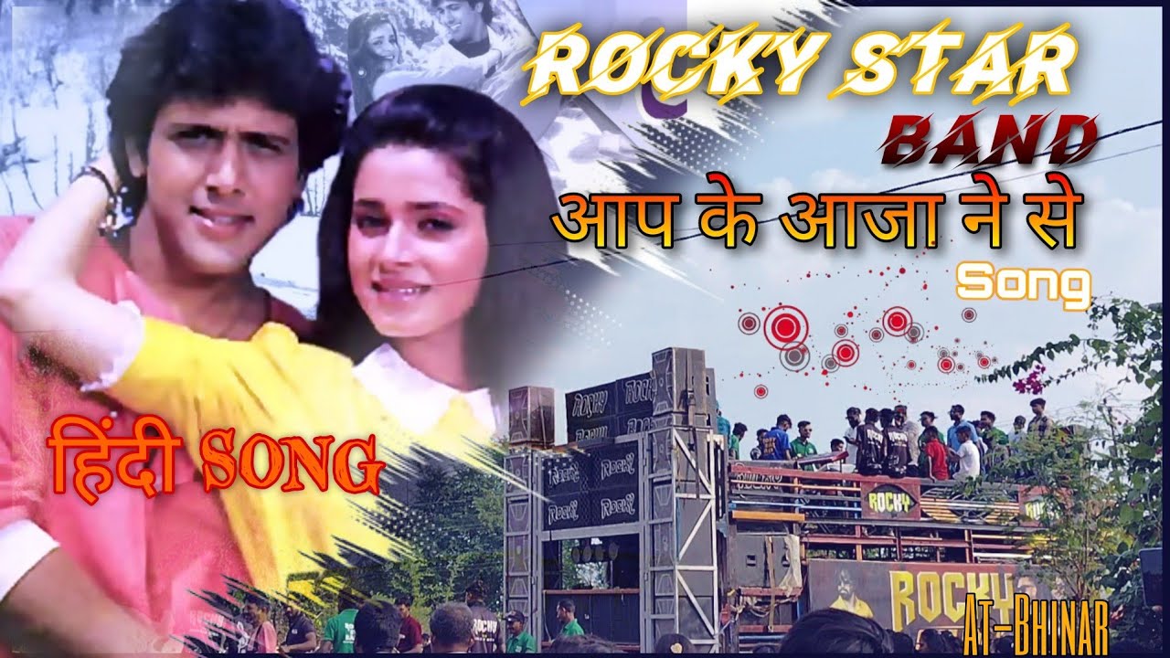 Rocky Star Band ll Boliwood हिंदी सॉन्ग आप के आजा ने से | At-Bhinar Vansda 27-11-23 heart' Tuch Song