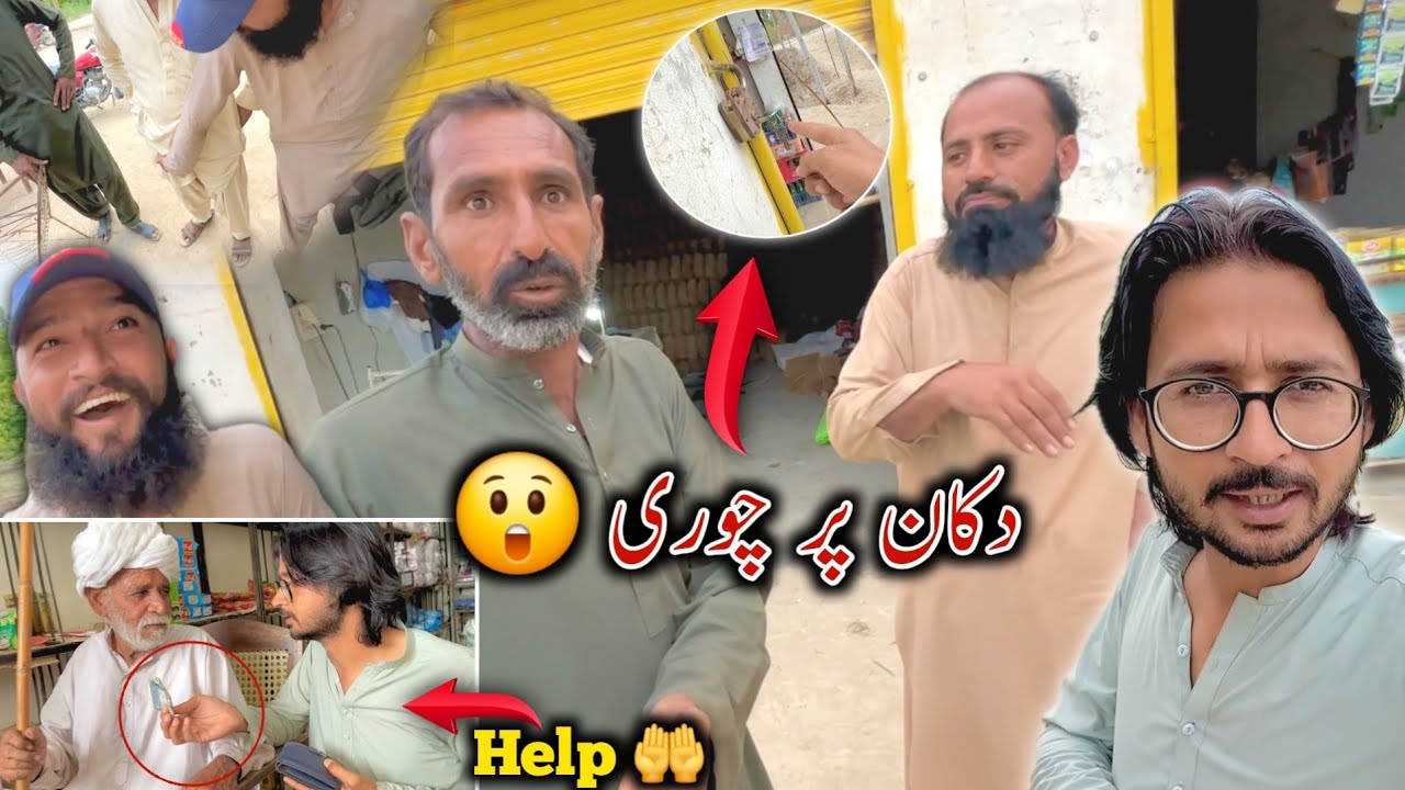 Dukaan Per Chori 😲 Help 🤲