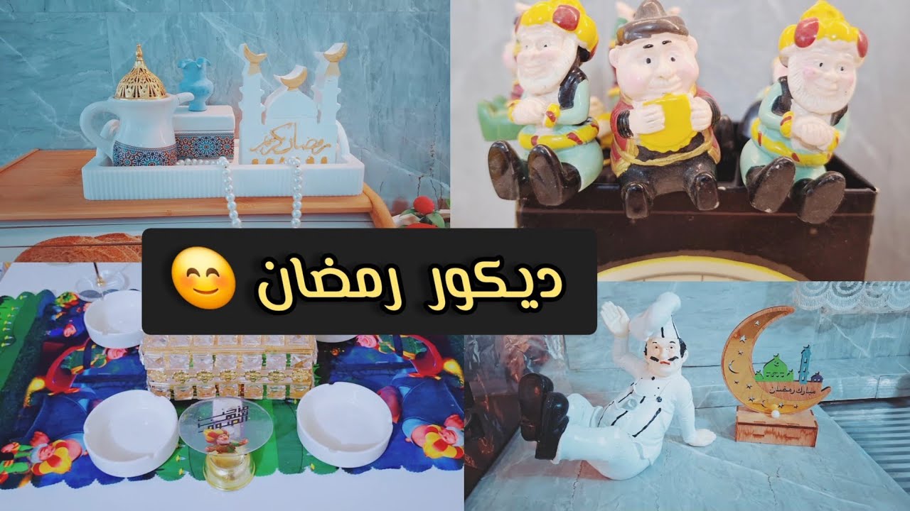 ديكور رمضان لمطبخي الجديد 🤩 ديكور مطبخي على ذوق متابعاتي والنتيجة ..... 