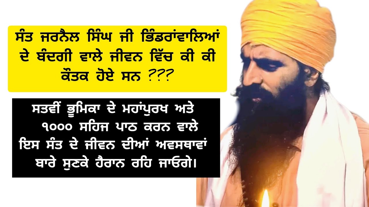 Experiences with Sant Jarnail Singh ji-Katha Giani Thakur Singh ji Patiala wale #gurbani#katha#viral