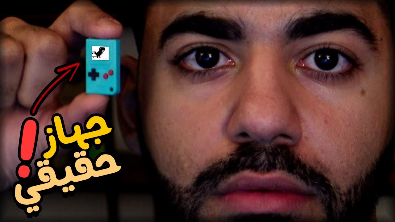 اشتريت اصغر جهاز العاب في العالم! 😨🎮| #1 | اصغر المنتجات