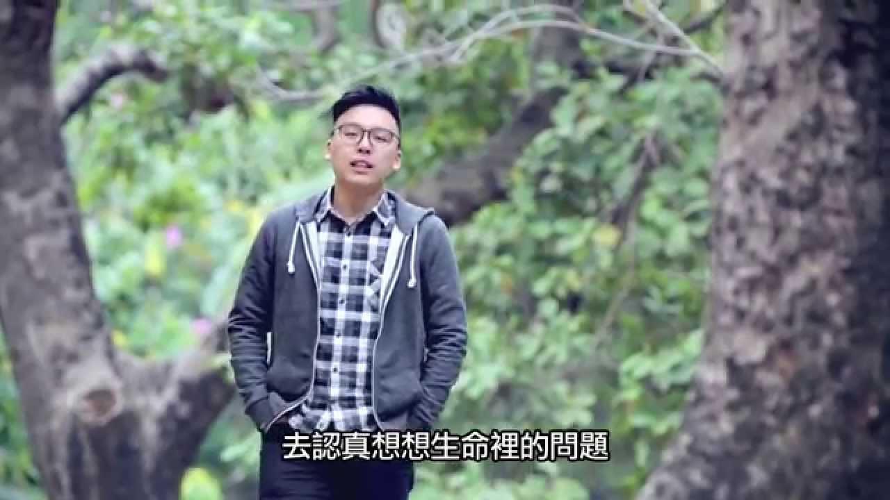 《啟發新世代系列》- 介紹講座 - 人生就係咁？(中文字幕版) (Beta 2 Version)