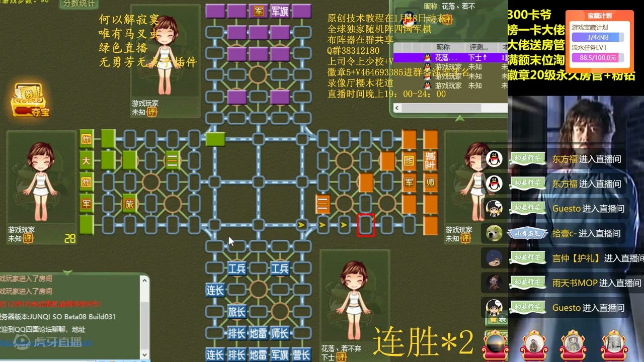四国军棋空炸司令的逻辑，学会这招空炸司令一点都不难
