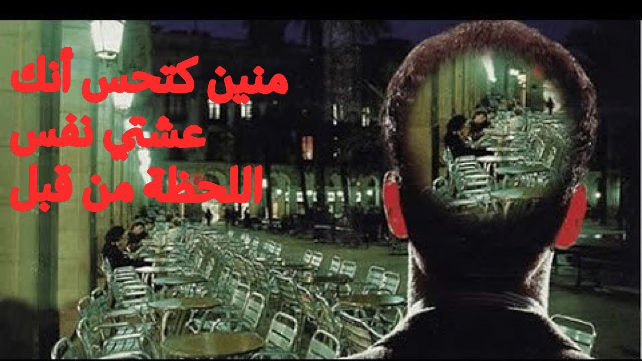 Déjà vu..ظاهرة  غريبة حيرت العلماء