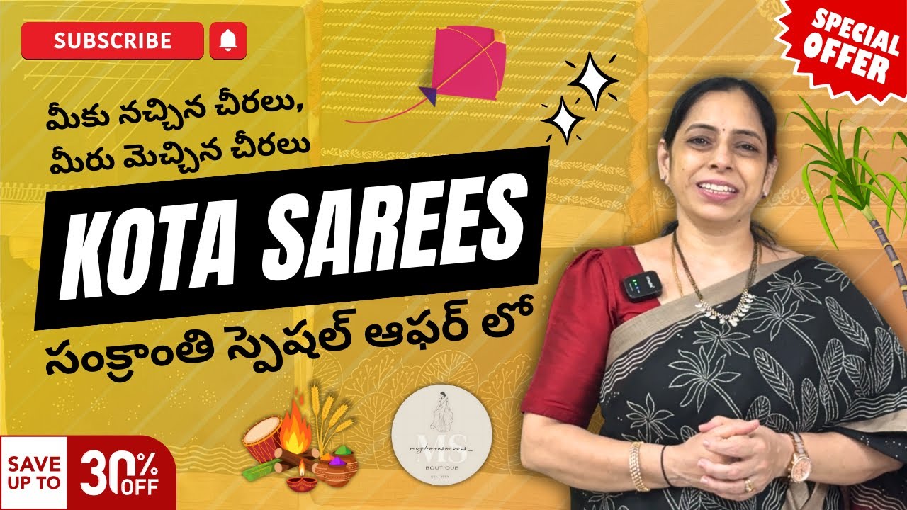 భోగి స్పెషల్ కోటా చీరలు ✨ ప్రీమియం లుక్ బడ్జెట్‌లో | Meghana Sarees