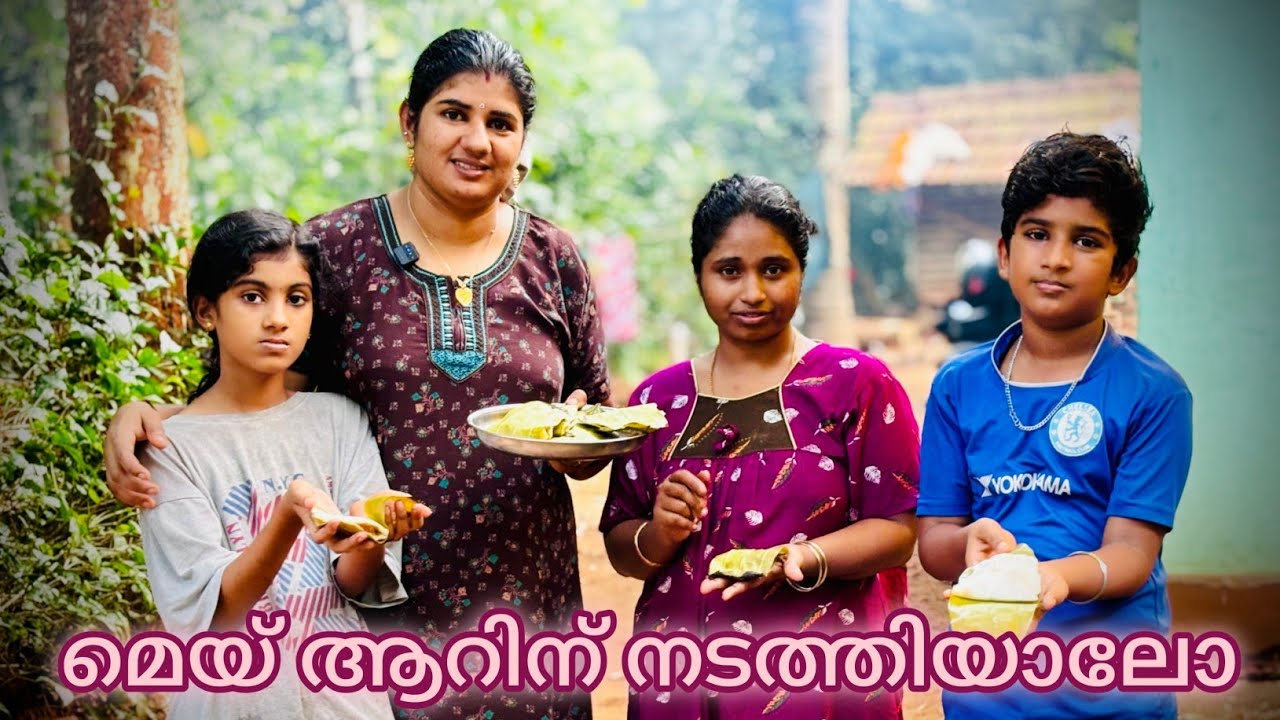 രണ്ടു പേരും രണ്ടു വഴിക്കായിക്കാണാൻ ആഗഹിച്ചവരുമുണ്ട് ഇനി വൈകില്ല 😍🙏