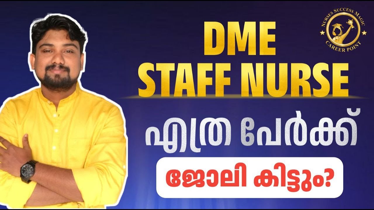 DME STAFF NURSE PSC 2025/How many people will get a job!?/#dmestaffnurse #staffnursepsc #staffnur...