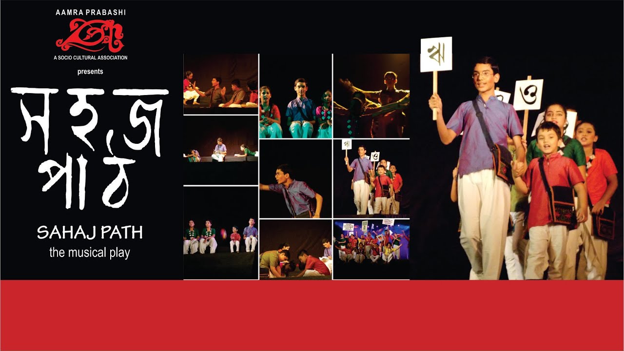 Sahaj Path - a musical play | Rabindranath Tagore | Aamra Prabashi Thane