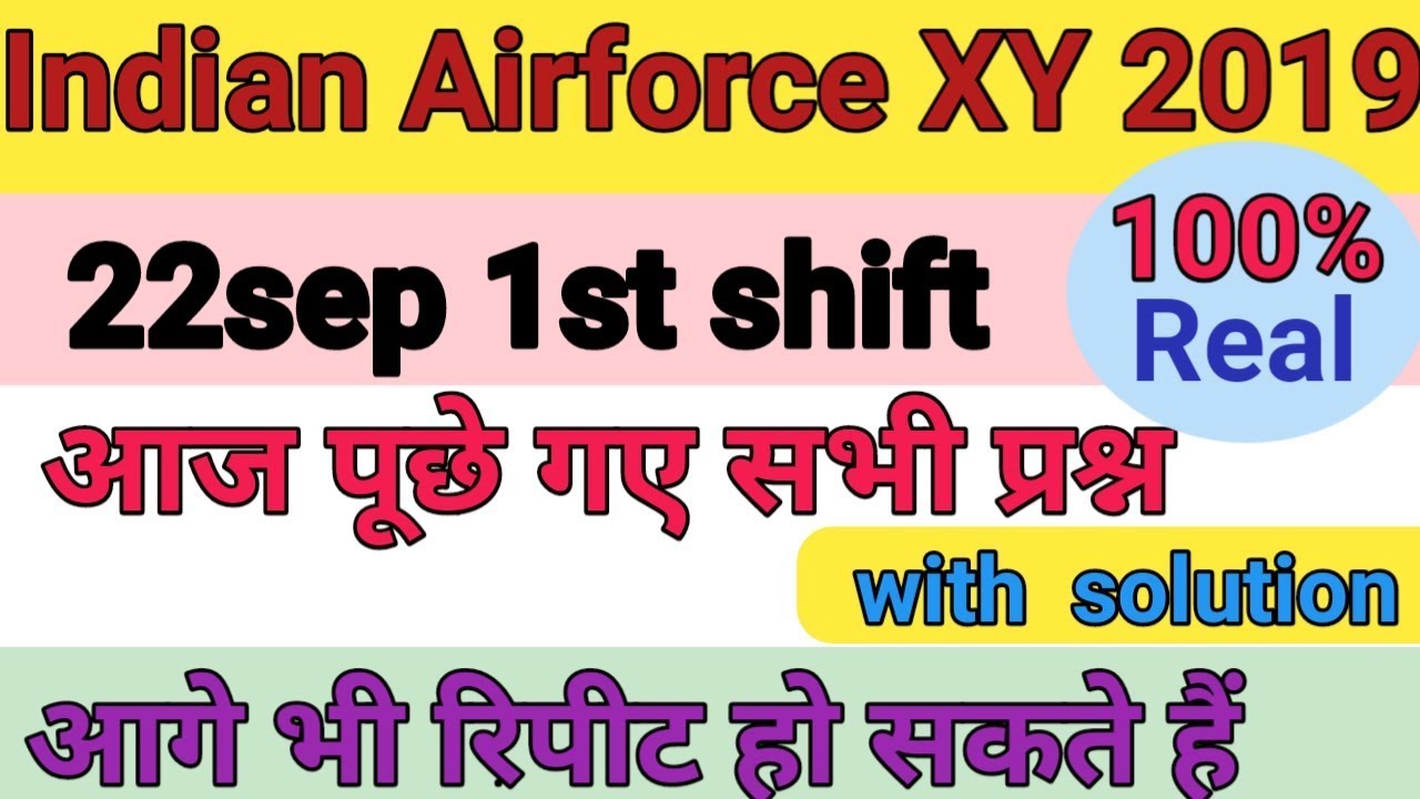 Indian Airforce XY 22sep 1st shift paper full analysis with solution by Pal sahab|| 100% Real Questi