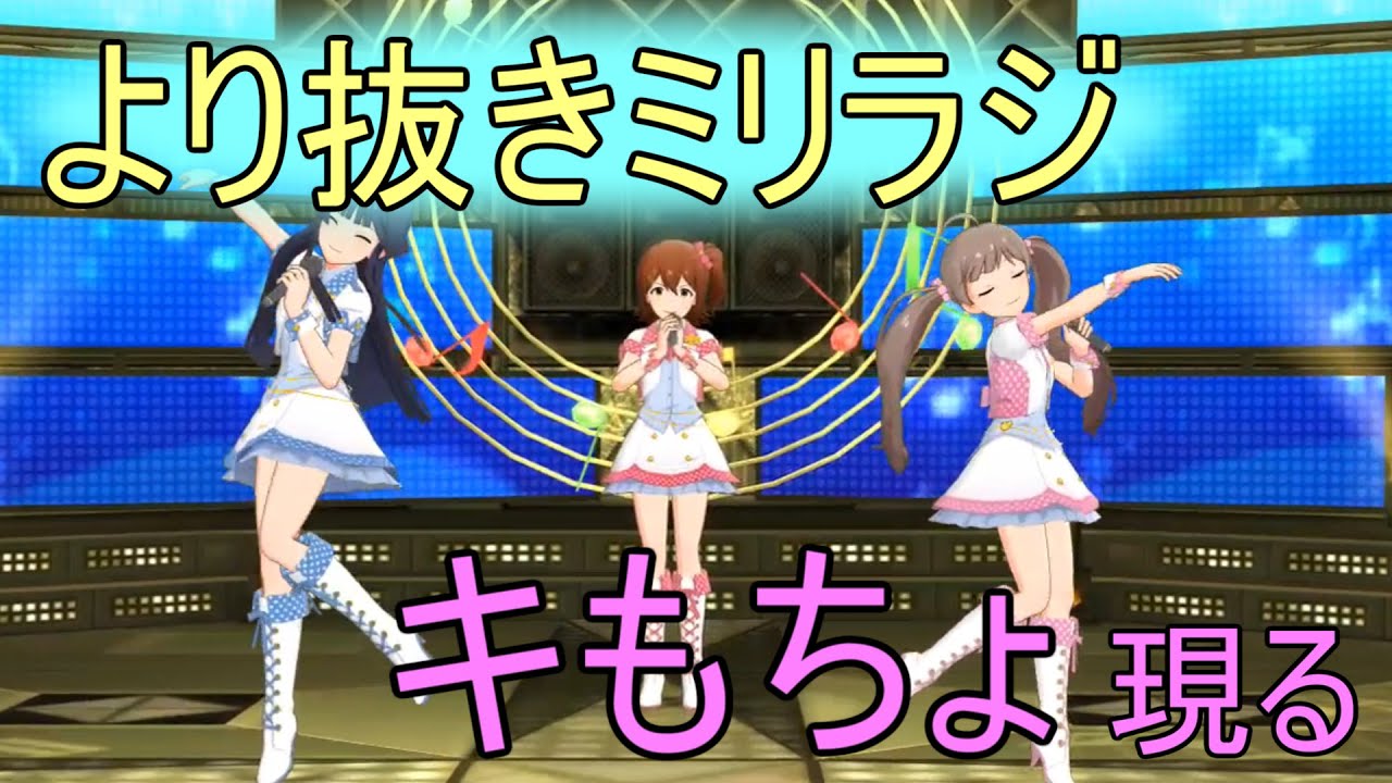【声優ラジオ】Glow Mapを語るからのキもちょ【ミリオンラジオ】