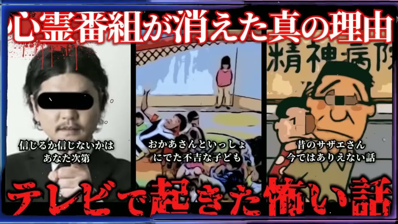 【放送事故】テレビで起きた、色んな意味で怖い話「たっくーTV作業用まとめ」