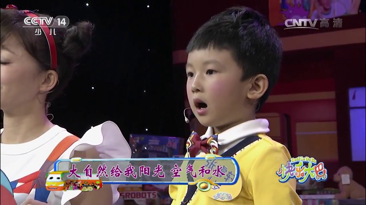 20170307 快乐大巴 诗朗诵小种子 表演：张睿轩