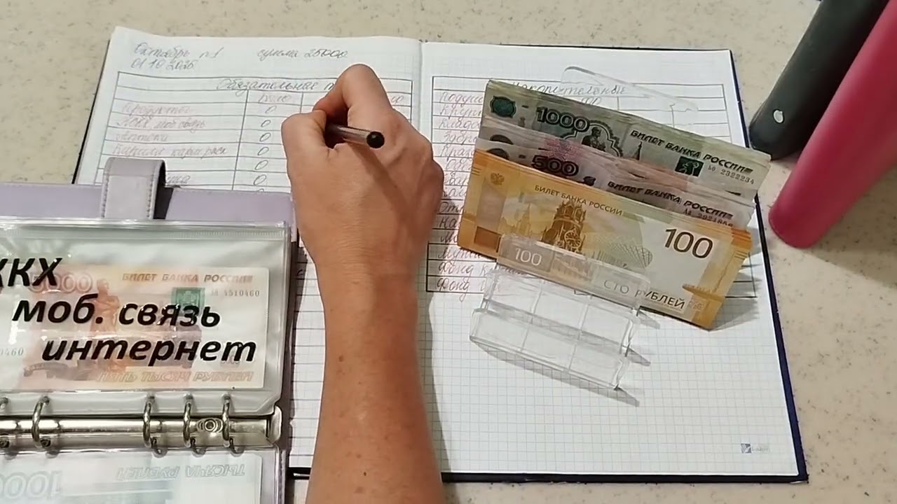 Октябрь 2025г. чек №1 Распределение по конвертам, распределяю 25000💰💸💌