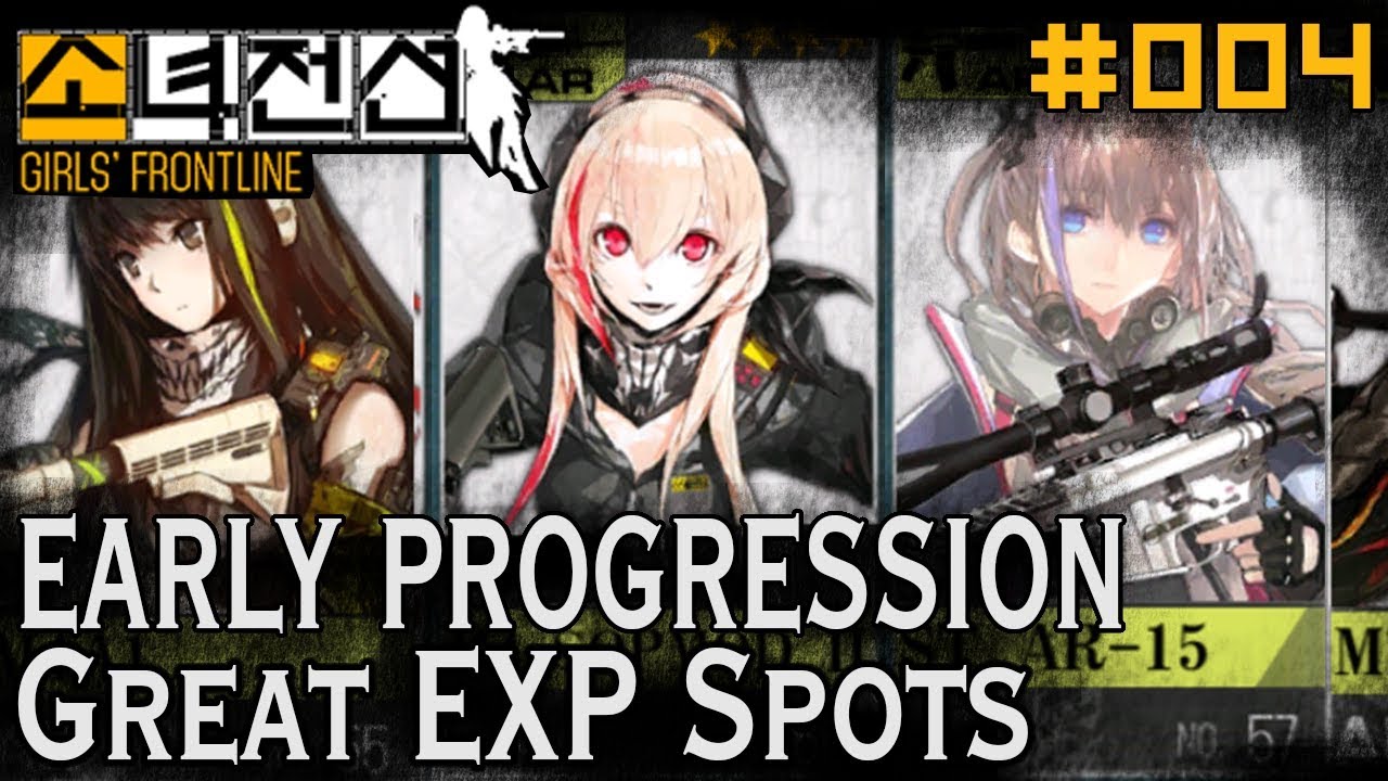 [Girls Frontline] Early Progression Guide & Fantastic EXP Spots [GF#004]