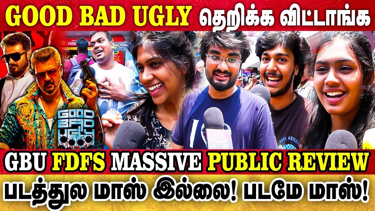 படத்துல மாஸ் இல்லை! படமே மாஸ்!🔥|GBU FDFS MASSIVE PUBLIC REVIEW |AJITH |ADHIK| GV PRAKASH | TRISHA