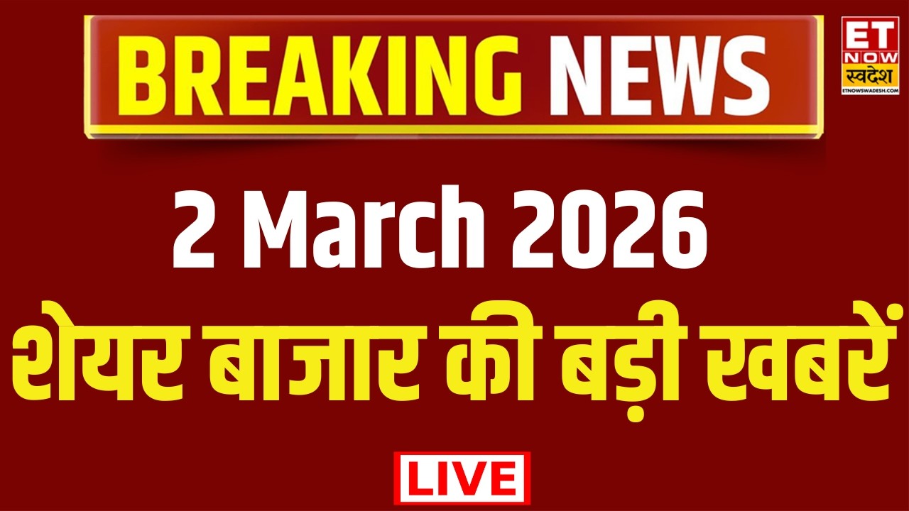 Stock Market LIVE Updates | Share Market News Today | Business News Live |Breaking News | ET Swadesh
