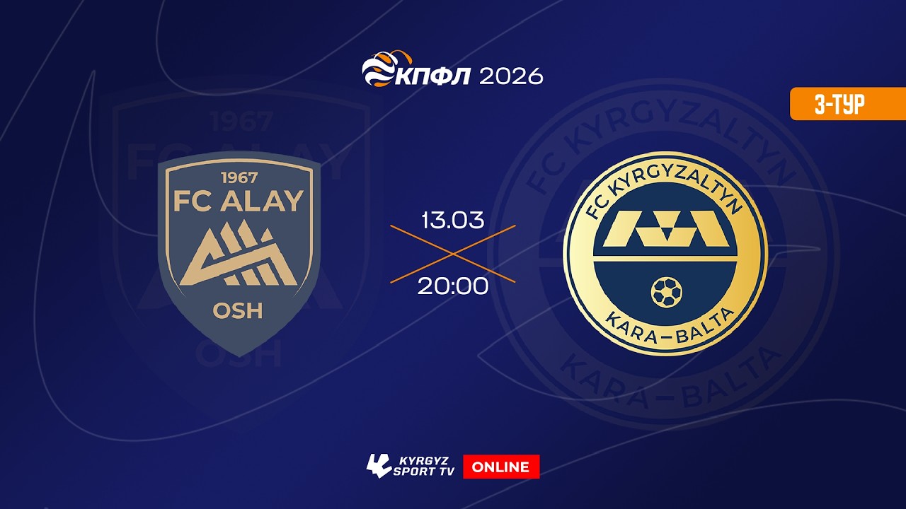 Алай - Кыргызалтын | 3-тур | Жогорку Лига I Сезон 2026 ©