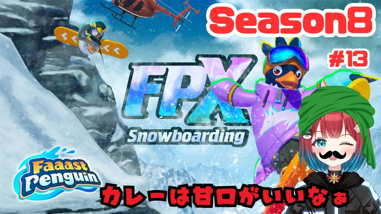 【Faaast Penguin】マサラサザールでトリッピーな朝🍛【ファーストペンギン】