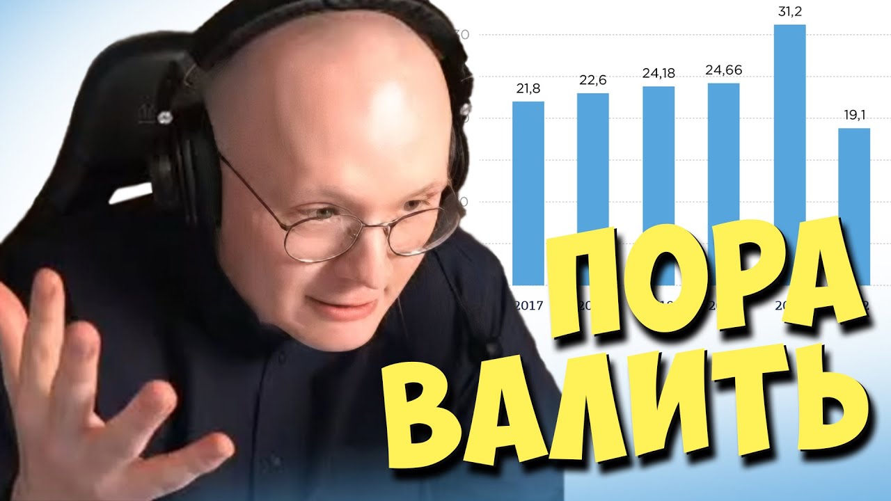 Рынок IT всё?