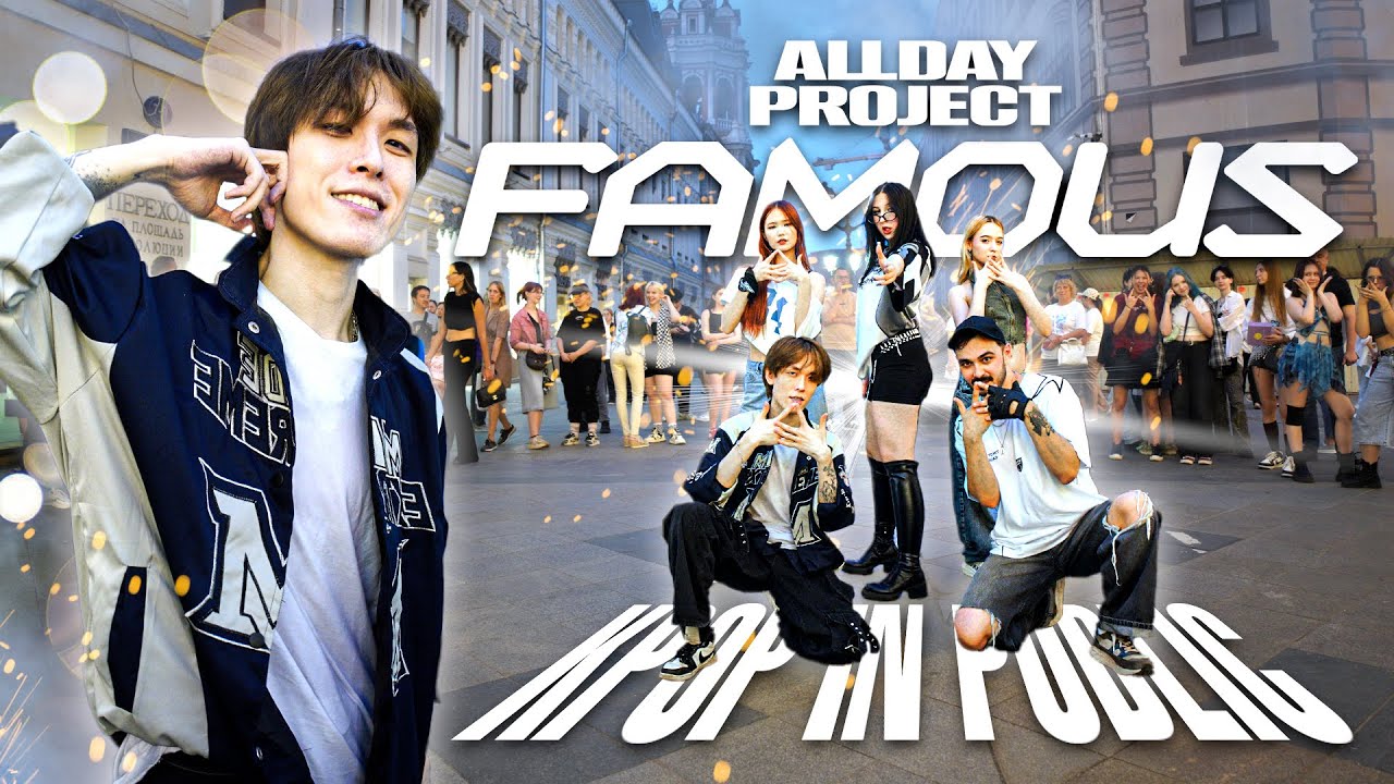 [KPOP IN PUBLIC | ONE TAKE] ALLDAY PROJECT (올데이 프로젝트) - 'FAMOUS' DANCE COVER | by DASH