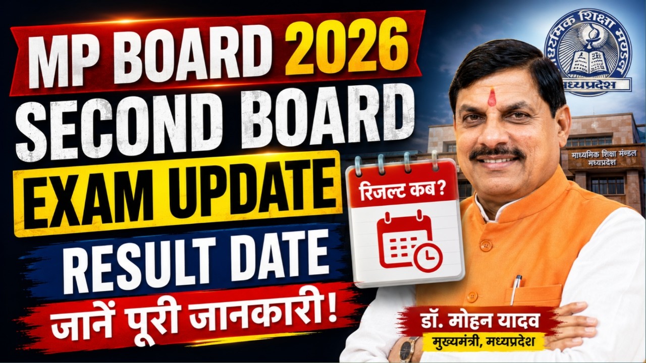 Mp Board 2nd Exam Result kab ayega | result date | mp board class 10th 12th
