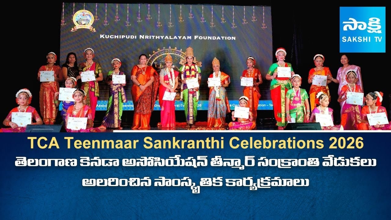 Telangana Canada Association TCA Teenmaar Sankranthi Grand Celebrations 2026 | Canada @SakshiTV