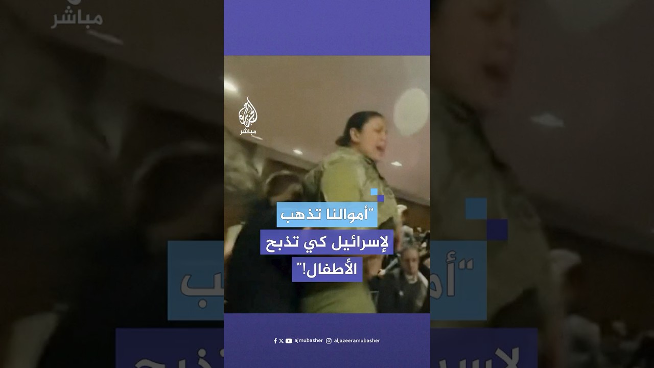 ضباط أمريكيون سابقون يحتجون نصرة لغزة في جلسة استماع بمجلس الشيوخ للمرشح لمنصب وزير الدفاع