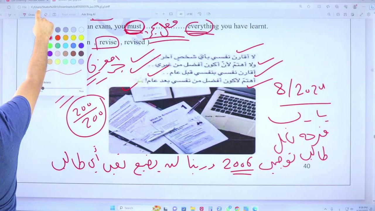 حل أسئلة وزارية وأسئلة الكتاب على الاشتقاق || اللغة الإنجليزية || توجيهي 2006 || أ. معاذ البشتاوي