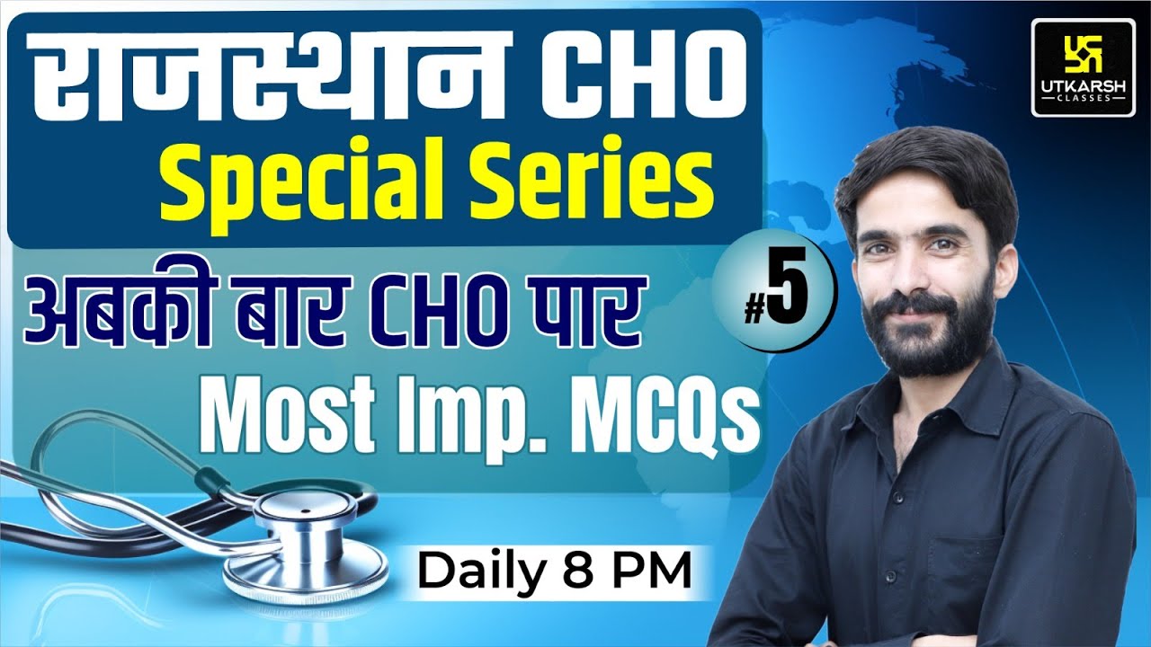 Rajasthan CHO Exam Special Class #5 | Most Important Questions | By Raju Sir