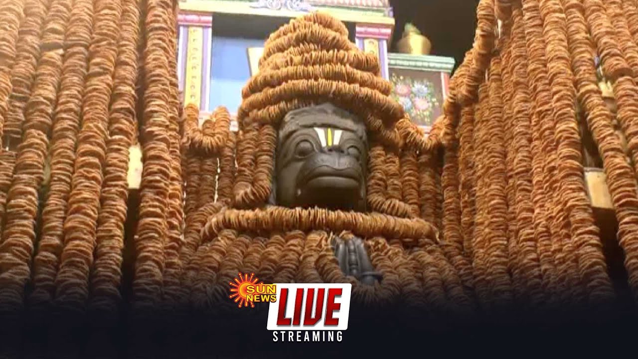 🔴LIVE : நாமக்கல்லில் ஆஞ்சநேயர் ஜெயந்தி விழா கோலாகல கொண்டாட்டம் | Sun News