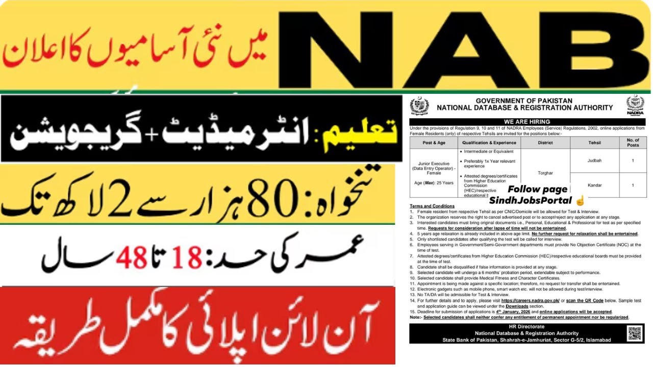 NAB jobs 2026 || National Accountability Bureau new jobs 2026 || how to apply 