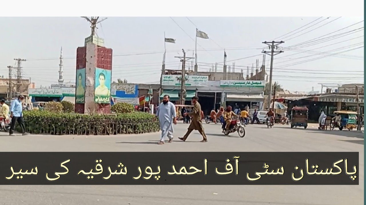 City of ahmedpur shrakiq bahawalpur Pakistan