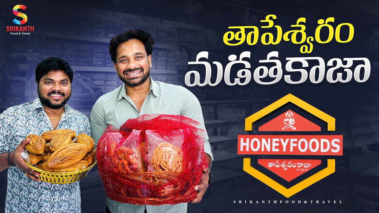 Honeyfoods Madatha Kaja | A Sweet Legacy Since 1993 |Srikanth Food And Travel